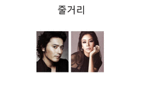 사랑에 속고 돈에 울고 - 임선규-8