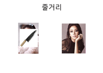 사랑에 속고 돈에 울고 - 임선규-9