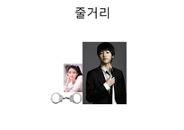 사랑에 속고 돈에 울고 - 임선규-10