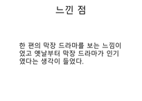 사랑에 속고 돈에 울고 - 임선규-11