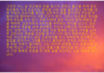 노인의 이해 - 그대를 사랑합니다 - 노인에 대한 영화,다큐멘터리,드라마 등을 보고 줄거리, 문제점 및 해결방안-6