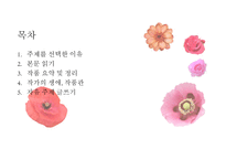 노천명-한 여름 밤에-2