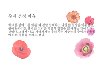 노천명-한 여름 밤에-3