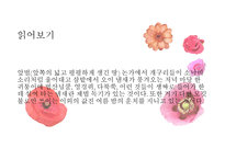 노천명-한 여름 밤에-4