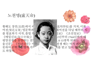 노천명-한 여름 밤에-13