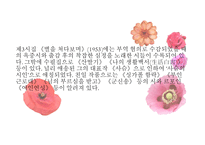 노천명-한 여름 밤에-15