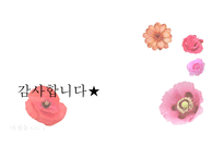 노천명-한 여름 밤에-17