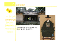 강호사시가 - 배경설화 작품 분석-4