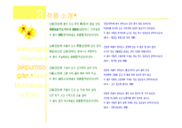 강호사시가 - 배경설화 작품 분석-5