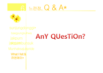 강호사시가 - 배경설화 작품 분석-9