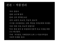 안민가 - 작품소개-5