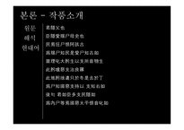 안민가 - 작품소개-6
