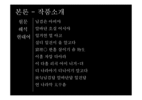 안민가 - 작품소개-8
