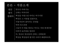 안민가 - 작품소개-9