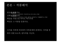 안민가 - 작품소개-11