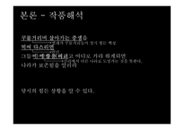 안민가 - 작품소개-12
