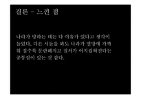 안민가 - 작품소개-14