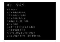 안민가 - 작품소개-15