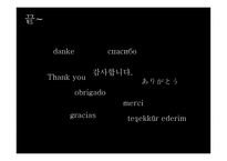 안민가 - 작품소개-16