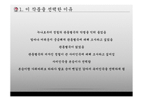 속미인곡 - 정철-4