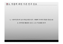 속미인곡 - 정철-5