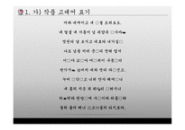 속미인곡 - 정철-8