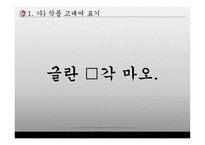 속미인곡 - 정철-9