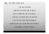 속미인곡 - 정철-10