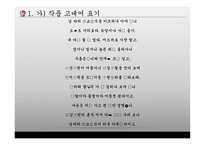 속미인곡 - 정철-11