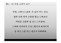 속미인곡 - 정철-13