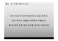 속미인곡 - 정철-15