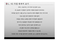 속미인곡 - 정철-16