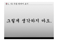 속미인곡 - 정철-17