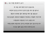 속미인곡 - 정철-18