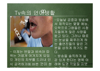 당신은 올바른 언어를 사용하고 계십니까-7