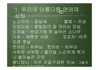 당신은 올바른 언어를 사용하고 계십니까-12