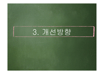 당신은 올바른 언어를 사용하고 계십니까-14