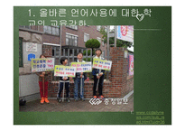 당신은 올바른 언어를 사용하고 계십니까-15