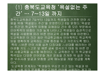 당신은 올바른 언어를 사용하고 계십니까-18