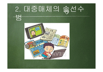 당신은 올바른 언어를 사용하고 계십니까-19