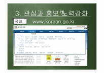 당신은 올바른 언어를 사용하고 계십니까-20