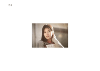 피천득 - 인연 레포트-2