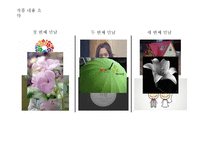 피천득 - 인연 레포트-4
