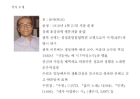 피천득 - 인연 레포트-6