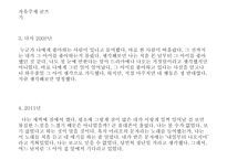 피천득 - 인연 레포트-9
