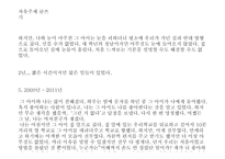 피천득 - 인연 레포트-10