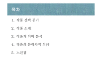 백광홍 관서별곡-2