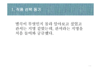 백광홍 관서별곡-3