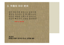 백광홍 관서별곡-5