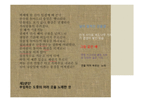 백광홍 관서별곡-6